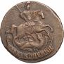 2 kopecks 1767 year