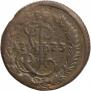 Denga 1773 year