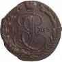 5 kopecks 1785 year