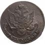 5 kopecks 1785 year