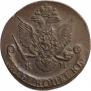 5 копеек 1786 года