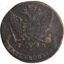 5 копеек 1788 года