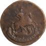 2 kopecks 1788 year