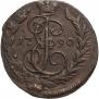 1 копейка 1790 года