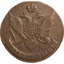 5 kopecks 1791 year