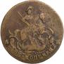 2 копейки 1793 года