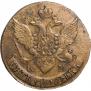 5 kopecks 1794 year