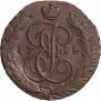 5 копеек 1794 года