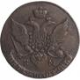 5 копеек 1795 года