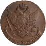 5 kopecks 1796 year