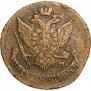 5 kopecks 1794 year