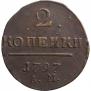 2 kopecks 1797 year