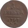 Denga 1797 year
