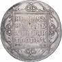 1 рубль 1799 года
