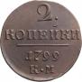2 рубля 1722 года