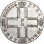 1 рубль 1800 года