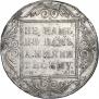 1 рубль 1801 года