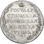 1 rouble 1803 year