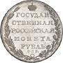 1 rouble 1804 year