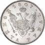 1 rouble 1807 year