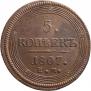 5 kopecks 1807 year