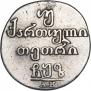 Doble abaz 1807 year
