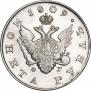 1 rouble 1809 year