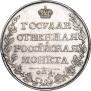 1 rouble 1809 year