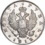 1 рубль 1812 года