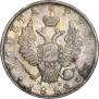 1 рубль 1812 года