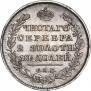 Poltina 1812 year