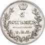 5 копеек 1813 года