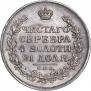 1 рубль 1815 года