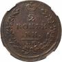 2 kopecks 1815 year