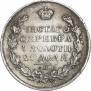 1 рубль 1817 года
