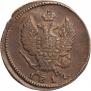 2 kopecks 1817 year