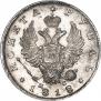 1 rouble 1818 year
