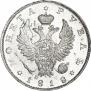 1 рубль 1818 года