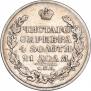 1 рубль 1818 года