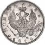 1 rouble 1818 year