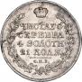1 rouble 1818 year