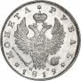 1 rouble 1819 year