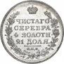 1 rouble 1819 year