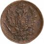 1 kopeck 1819 year