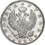 1 rouble 1820 year