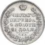 1 rouble 1820 year