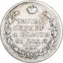 1 rouble 1820 year