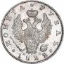 1 рубль 1822 года