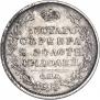 Poltina 1822 year
