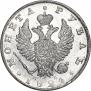 1 rouble 1824 year